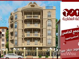 3 спален Квартира на продажу в Grand Cesar, South Investors Area, New Cairo City