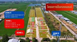 ยูนิตที่เหลืออยู่ในโครงการ หมู่บ้านปิ่นทองแลนด์ แฟคทอรี่