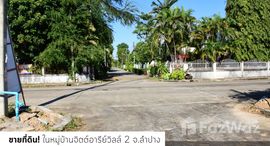 ยูนิตมือสองและให้เช่า