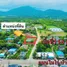  Земельный участок for sale in Taphong, Районг, Taphong