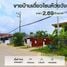 4 спален Дом for sale in Ubon Ratchathani, Pathum, Mueang Ubon Ratchathani, Ubon Ratchathani