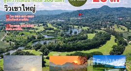 ยูนิตมือสองและให้เช่า