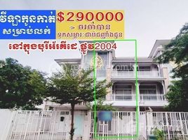 3 chambre Maison de ville for sale in Saensokh, Phnom Penh, Tuek Thla, Saensokh