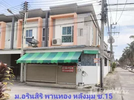 3 침실 Arinsiri Park Pan Thong에서 판매하는 타운하우스, Nong Hong, Phan Thong, Chon Buri, 태국