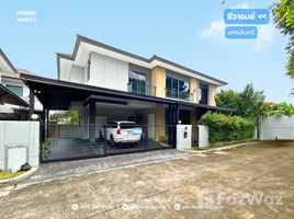 ขายบ้านเดี่ยว 4 ห้องนอน ในโครงการ ชีวารมย์ นครอินทร์, บางขนุน