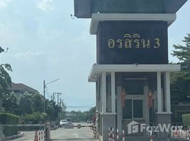 ขายบ้านเดี่ยว 3 ห้องนอน ในโครงการ อรสิริน 3, สันปูเลย, ดอยสะเก็ด, เชียงใหม่