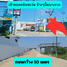  Земельный участок на продажу в Pinthongland Factory Village, Lahan, Bang Bua Thong, Нонтабури