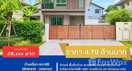 Unités disponibles à Kanasiri Chaiyapruek-Wongwaen