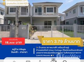 ขายบ้านเดี่ยว 3 ห้องนอน ในโครงการ วิลลาจจิโอ ปิ่นเกล้า-ศาลายา, ศาลากลาง, บางกรวย, นนทบุรี, ไทย