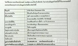 ขายที่ดิน N/A ใน นาจอมเทียน, พัทยา 