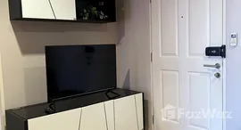 ยูนิตที่เหลืออยู่ในโครงการ เดอะ นิช โมโน บางนา