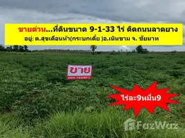ขายที่ดิน ใน สุขเดือนห้า, ชัยนาท, สุขเดือนห้า, เนินขาม, ชัยนาท, ไทย