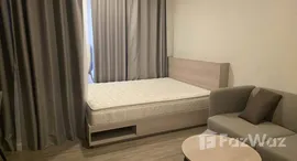 ยูนิตที่เหลืออยู่ในโครงการ เนีย บาย แสนสิริ