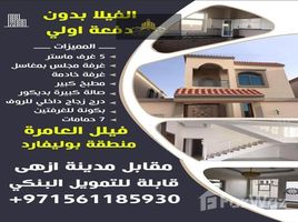 5 Schlafzimmer Villa zu verkaufen im AZHA Community, Paradise Lakes Towers, Emirates City, Ajman