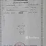  Land for sale in Chalong, Phuket, Chalong, Phuket Town