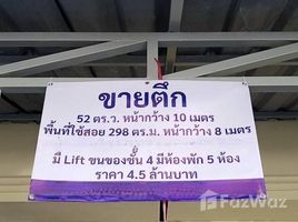 5 спален Здания целиком for sale in Бангкок, Khlong Sam Prawet, Лат Крабанг, Бангкок