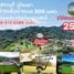  Land for sale at Sir James Resort and Country Club, Mittraphap, Muak Lek, Saraburi