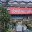  Земельный участок for sale in Ban Klang, Лампхун, Ban Klang