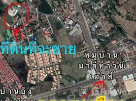 ขายที่ดิน ใน ไร่น้อย, อุบลราชธานี, ไร่น้อย