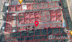 N/A Land for sale in Hua Hin City, Hua Hin Sirinland