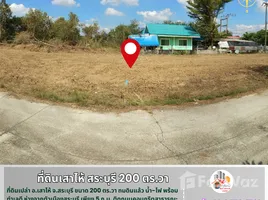  Land for sale in Mueang Kao, Sao Hai, Mueang Kao