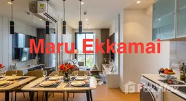 ยูนิตที่เหลืออยู่ในโครงการ มารุ เอกมัย 2