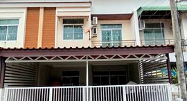 ยูนิตที่เหลืออยู่ในโครงการ หมู่บ้านไทยสมบูรณ์ 3