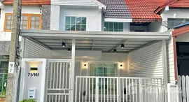 ยูนิตที่เหลืออยู่ในโครงการ อุบลชาติ 2