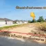 Земельный участок for sale in Ta Khan, Районг, Ta Khan, Ban Khai, Районг