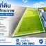  Земельный участок for sale in Lat Lum Kaeo, Патумтани, Lat Lum Kaeo, Lat Lum Kaeo, Патумтани