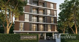 ยูนิตที่เหลืออยู่ในโครงการ คอมมูนเอตตี้