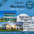  Земельный участок на продажу в Pinthongland Factory Village, Lahan, Bang Bua Thong, Нонтабури