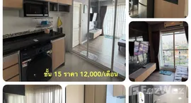 ยูนิตที่เหลืออยู่ในโครงการ แบงคอก ฮอไรซอน รัชดา-ท่าพระ