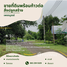  토지을(를) FazWaz.co.kr에서 판매합니다., Nam Ron, Mueang Phetchabun, Phetchabun, 태국
