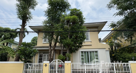 ยูนิตที่เหลืออยู่ในโครงการ บ้าน รามอิทรา