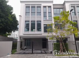 ทาวน์เฮ้าส์ 3 ห้องนอน ให้เช่า ในโครงการ บ้านกลางเมือง คลาสเซ่ รัชโยธิน, จตุจักร, จตุจักร, กรุงเทพมหานคร