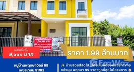 Viviendas disponibles en Pruksa Ville 99 Petchkasem 91-93