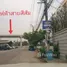  Land for sale in Min Buri, Bangkok, Min Buri, Min Buri