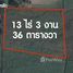  Terreno (Parcela) en venta en Kanchanaburi, Nong Ri, Bo Phloi, Kanchanaburi