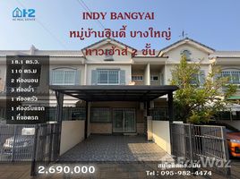 在Indy Bangyai Phase 1出售的2 卧室 联排别墅, Bang Yai, Bang Yai, 暖武里, 泰国