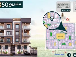 Bait Al Watan Al Takmely で売却中 3 ベッドルーム アパート, Northern Expansions