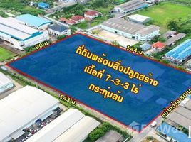 ขายที่ดิน ใน กระทุ่มล้ม, นครปฐม, กระทุ่มล้ม