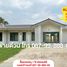 3 спален Дом for sale in Sala Daeng, Ang Thong, Sala Daeng, Mueang Ang Thong, Ang Thong
