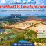  Land for sale in Chom Bueng Ratchaburi, Chom Bueng, Chom Bueng, Ratchaburi