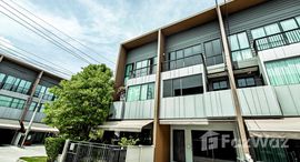 ยูนิตที่เหลืออยู่ในโครงการ บ้านกลางเมือง ราชพฤกษ์