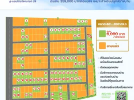 ขายที่ดิน ใน วัดจันทร์, พิษณุโลก, วัดจันทร์, เมืองพิษณุโลก, พิษณุโลก, ไทย