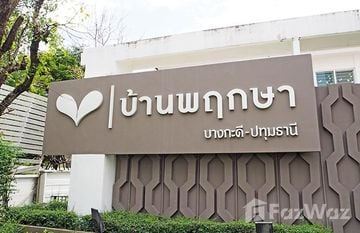 Baan Pruksa 63 in บางกะดี, Pathum Thani