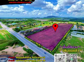 ขายที่ดิน ใน นิคมพัฒนา ระยอง, มะขามคู่, นิคมพัฒนา, ระยอง