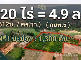 ขายที่ดิน ใน หนองน้ำใส, นครราชสีมา, หนองน้ำใส, สีคิ้ว