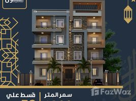 在Beit Alwatan出售的3 卧室 住宅, 6 October Compounds